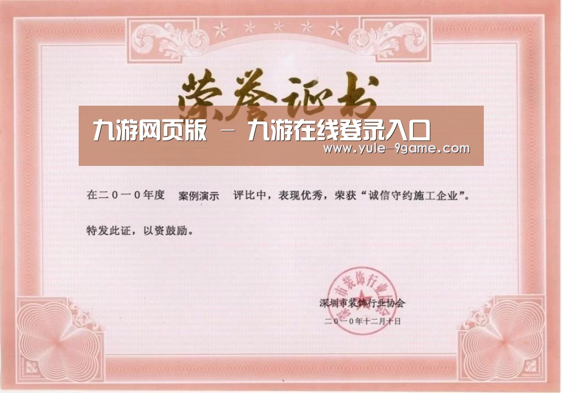 荣誉证书二